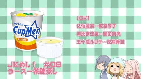 Cup Ramen & Steamed Japanese Egg Custard