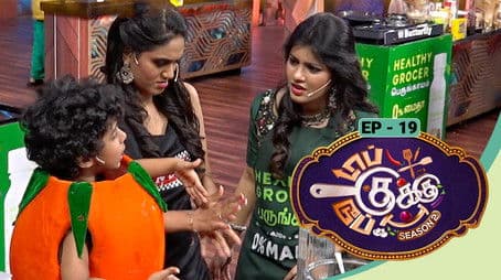 Top Cooku Dupe Cooku - Season 2 - Oct 19, 2025