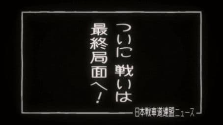 Japan Sensha-Dō Federation News 2