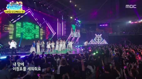 WSG Special (Director's Cut)