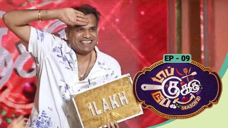 Top Cooku Dupe Cooku - Season 2 - Sep 14, 2025