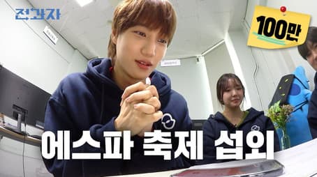 Jeongwaja Announces Candidacy (feat. aespa) [Hongik Uni. Student Council]