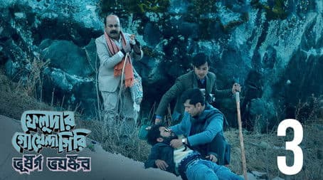 S2.E3 ∙ Planchette-a Kelenkari