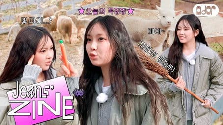 Experiencing Life Ranch EP.1 | Farmer of the Day, HYEIN