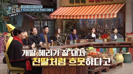 Sung Dong-il, Uhm Ji-won