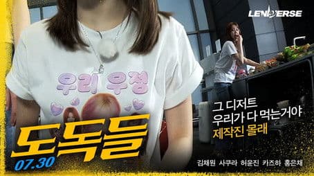 EP.63 It's Hot? Even Better❤️ : The Dessert is All Ours Part 2