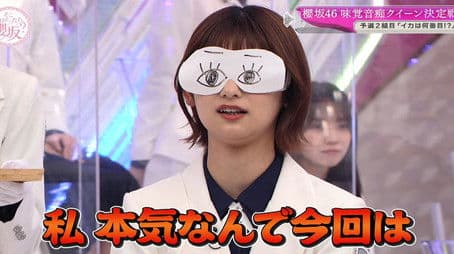 Inoue Presents! Battle for the Queen with no sense of taste