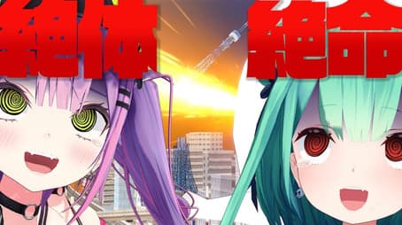 How to Invoke a Kaiju