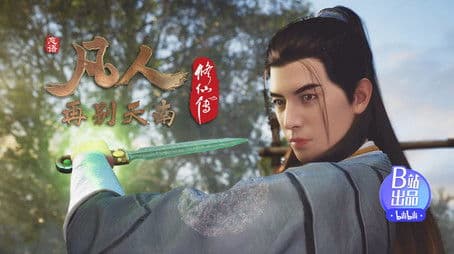 Farewell to Tiannan 2