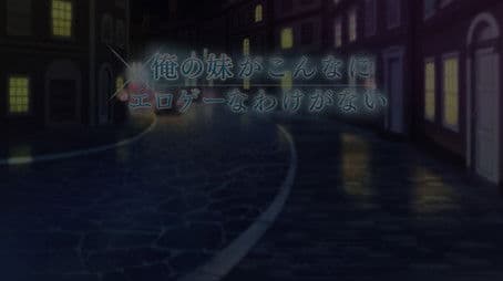 My Little Sister Can't Be This Eroge ~ Akimi's Counterattack ~ Valentine's Day