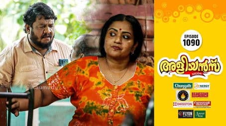 Cleatus Lands Ronald In Trouble