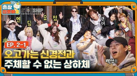 The Game Caterers 2 X STARSHIP EP. 2-1