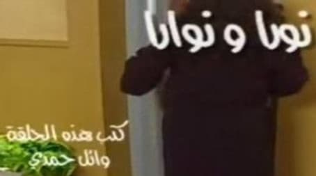 نورا ونوارا