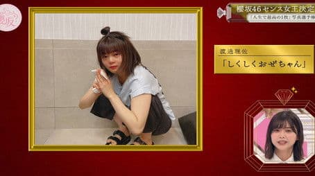 Sakurazaka46 Sense Queen Tournament Part 1