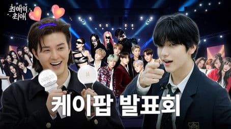 Episode 6 K-pop fan who was a trainee at SM VS K-pop idol who was trainee at HYBE