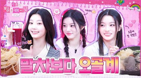 Power-Up Day for the Members 💪 A Nerve-Racking First Encounter with the Not Cute Silkie Chicken