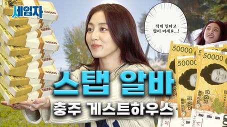 The guesthouse that lets you be an owner instead of paying you wages [Chungju Guesthouse]