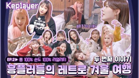 Retro Winter Trip #2