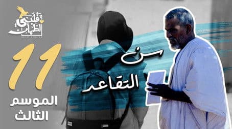 Retirement Age - Mauritania