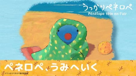 Penelope Goes To The Beach