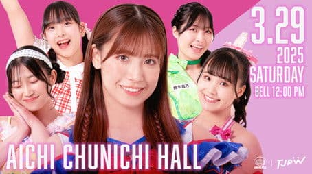 Yuki Arai's Final Two-Way Challenge ~Go for the Victory!!~