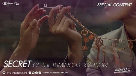 Secret of The Luminous Solution