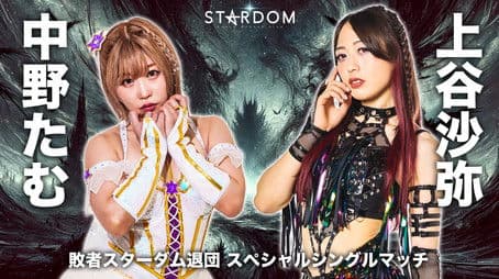 Stardom Nighter 2025 in Korakuen Mar.