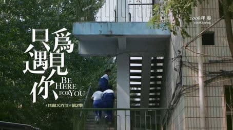 Be Here For You Movie