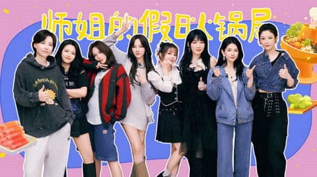 2025 · Special Program