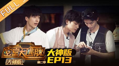 The Mysterious Portrait (3)