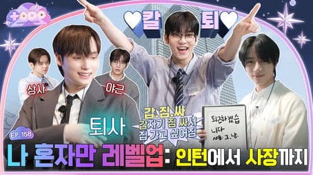 Episode 158 MOA Corporation: Only I Level Up, Part 1