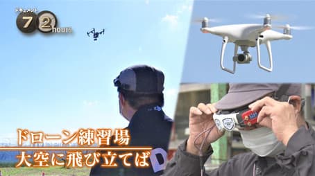 Drone Training Ground: Take Flight into the Sky