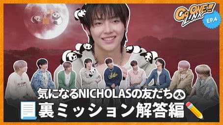 📃 Who cleared their secret mission?✏