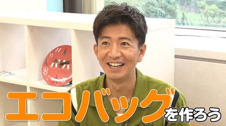 Thanks to you, we're entering our 3rd year! A new project to create program goods with Takuya Kimura has started!