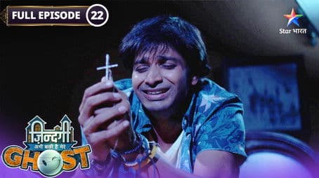 The Ghost Family Is Eliminated