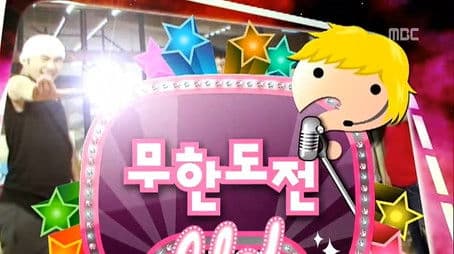 Infinite Challenge Idol Audition: Part 1 / WM7 Wrestling Special: Part 5