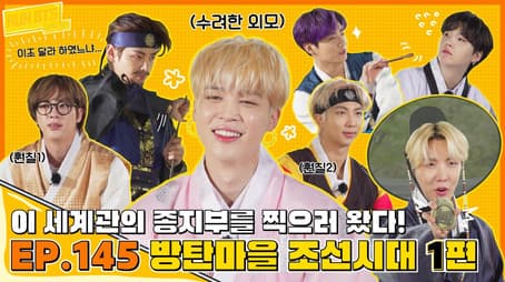 BTS Village in Joseon Dynasty, Part 1