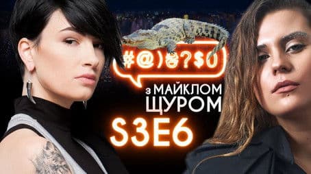 KAZKA, Anastasiia Prykhodko, Liashko, circus, Poroshenko