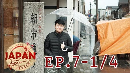 Episode 7