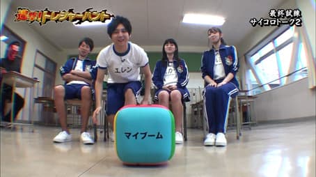 Shingeki! Treasure Hunt 12