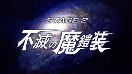Ultraman Mebius Side Story: Armored Darkness, Stage 2 - Immortal Armored Darkness