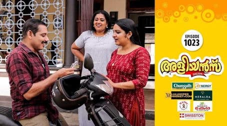 Kanakan Gets the Chit Funds