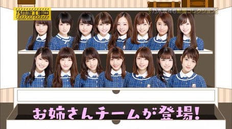 Nogizaka Fashion Show 2016 Winter Part 1