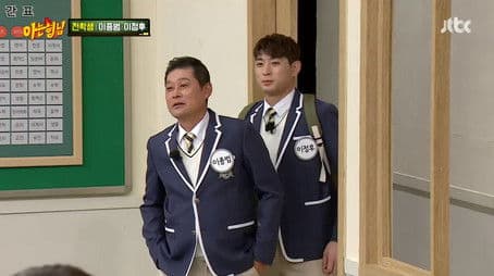 Lee Jong Beom and Lee Jung Hoo