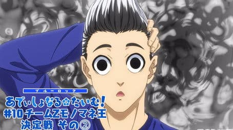 Additional Time! #10: Team Z Impersonation Championship No. 2