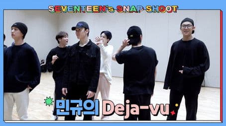 [SEVENTEEN’s SNAPSHOOT] EP.31 민규의 Deja-vu (MINGYU's Deja-vu)