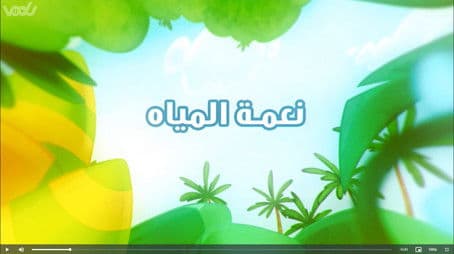 The blessing of water