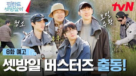 Episode 8 - Party with Finland People