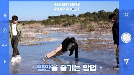 [SEVENTEEN’s SNAPSHOOT] EP.37 빙판을 즐기는 방법 (Ways to enjoy frozen floor)