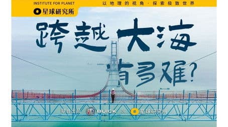 Cross-sea bridge: the Chinese people's sea road [Planet 4K] "Super Scenery Super Project" S02E02